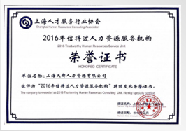 中國(guó)人力資源供應(yīng)商資格
