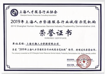 上海名牌企業(yè)稱號(hào)