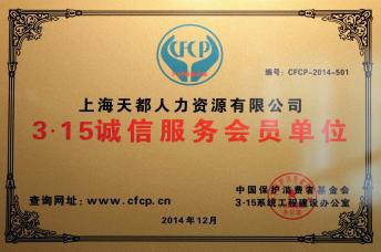 上海人力資源服務(wù)業(yè)2014年-2021年百?gòu)?qiáng)機(jī)構(gòu)