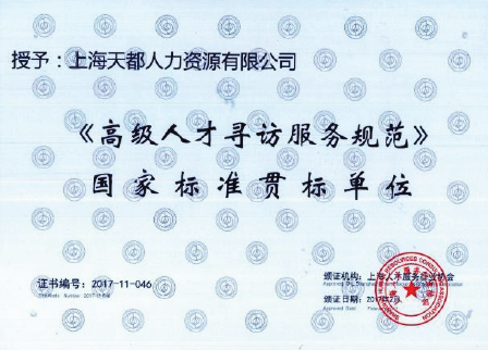 閔行區(qū)“百名專家服務(wù)萬(wàn)家企業(yè)”專家團(tuán)隊(duì)成員